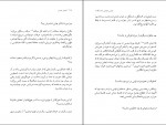 کتاب جیمز جویس استیوارت دانلود PDF-1