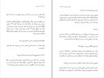 کتاب جیمز جویس استیوارت دانلود PDF-1