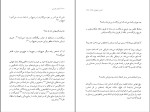 کتاب جیمز جویس استیوارت دانلود PDF-1