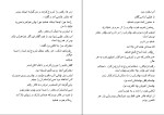 کتاب حسرت دیدار یار فیریکس فروتن دانلود PDF-1
