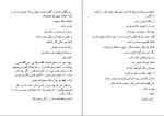 کتاب حسرت دیدار یار فیریکس فروتن دانلود PDF-1