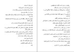 کتاب حسرت دیدار یار فیریکس فروتن دانلود PDF-1