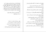 کتاب حسرت دیدار یار فیریکس فروتن دانلود PDF-1