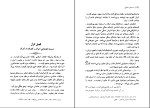 کتاب حسن صباح احمد پناهی سمنانی دانلود PDF-1