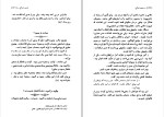 کتاب حسن صباح احمد پناهی سمنانی دانلود PDF-1