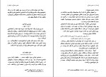 کتاب حسن صباح احمد پناهی سمنانی دانلود PDF-1