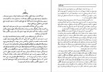 کتاب حقوق بگیران انگلیس در ایران اسماعیل رائین دانلود PDF-1