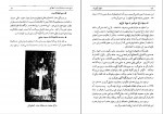 کتاب حقوق بگیران انگلیس در ایران اسماعیل رائین دانلود PDF-1