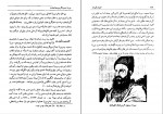 کتاب حقوق بگیران انگلیس در ایران اسماعیل رائین دانلود PDF-1