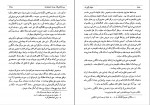 کتاب حقوق بگیران انگلیس در ایران اسماعیل رائین دانلود PDF-1