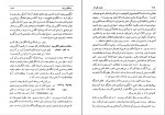 کتاب حقوق بگیران انگلیس در ایران اسماعیل رائین دانلود PDF-1