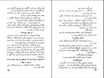 کتاب خوشمزگیها مهدی سهیلی دانلود PDF-1