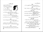 کتاب خوشمزگیها مهدی سهیلی دانلود PDF-1