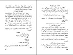 کتاب خوشمزگیها مهدی سهیلی دانلود PDF-1