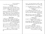 کتاب خوشمزگیها مهدی سهیلی دانلود PDF-1
