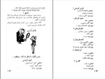 کتاب خوشمزگیها مهدی سهیلی دانلود PDF-1