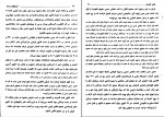 کتاب خیزش سیستانی دانلود PDF-1