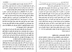 کتاب خیزش سیستانی دانلود PDF-1