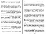 کتاب خیزش سیستانی دانلود PDF-1