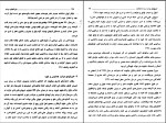 کتاب خیزش سیستانی دانلود PDF-1