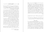 کتاب داستانهای سرزمین صوفیان مژده بیات دانلود PDF-1