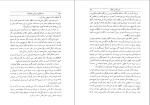 کتاب داستانهای سرزمین صوفیان مژده بیات دانلود PDF-1