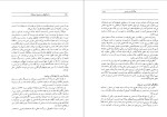 کتاب داستانهای سرزمین صوفیان مژده بیات دانلود PDF-1