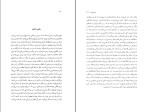 کتاب داستان‌های کوتاه کافکا فرانتس کافکا دانلود PDF-1