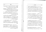 کتاب درباره نفس ارسطو دانلود pdf-1