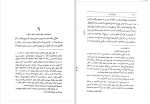 کتاب درباره نفس ارسطو دانلود pdf-1