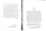 کتاب درباره نفس ارسطو دانلود pdf-1