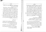 کتاب درباره نفس ارسطو دانلود pdf-1