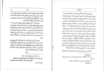 کتاب درباره نفس ارسطو دانلود pdf-1