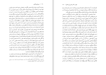 کتاب درباره ی  آزادی جان استوارت میل دانلود pdf-1