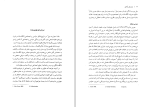 کتاب درباره ی  آزادی جان استوارت میل دانلود pdf-1