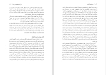 کتاب درباره ی  آزادی جان استوارت میل دانلود pdf-1