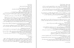 کتاب درمان دردم هوا دانلود PDF-1