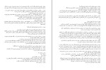 کتاب درمان دردم هوا دانلود PDF-1