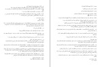 کتاب درمان دردم هوا دانلود PDF-1