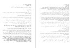 کتاب درمان دردم هوا دانلود PDF-1