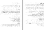 کتاب درمان دردم هوا دانلود PDF-1