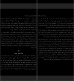کتاب درمان مبتنی بر پذیرش و تعهد ریچارد بنت دانلود PDF-1