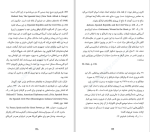 کتاب در باب آنار شیسم نوام چامسکی دانلود pdf-1