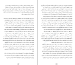 کتاب در باب آنار شیسم نوام چامسکی دانلود pdf-1