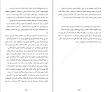 کتاب در باب آنار شیسم نوام چامسکی دانلود pdf-1