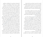 کتاب در باب آنار شیسم نوام چامسکی دانلود pdf-1