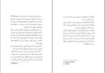 کتاب در بطری بلورین موریس لبلان دانلود PDF-1