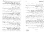 کتاب در بطری بلورین موریس لبلان دانلود PDF-1