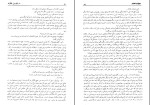 کتاب در بطری بلورین موریس لبلان دانلود PDF-1