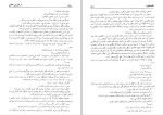 کتاب در بطری بلورین موریس لبلان دانلود PDF-1